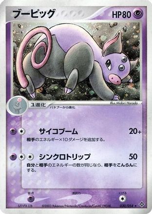 Image of Grumpig (030/054) - Rulers of the Heavens 1st Edition Holofoil
