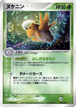 Image of Shedinja (006/054) - Rulers of the Heavens 1st Edition Holofoil
