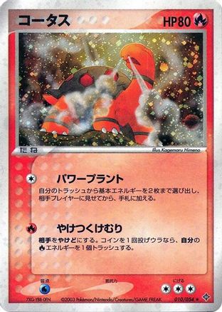 Image of Torkoal (010/054) - Rulers of the Heavens 1st Edition Holofoil