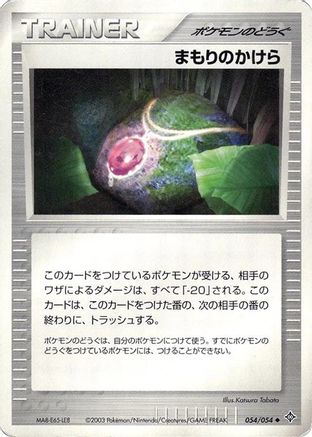 Image of Buffer Piece (054/054) - Rulers of the Heavens Unlimited