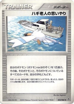 Image of Mr. Briney's Compassion (052/054) - Rulers of the Heavens Unlimited