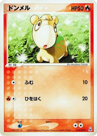 Image of Numel (016/019) - Emerald Gift Box Rayquaza