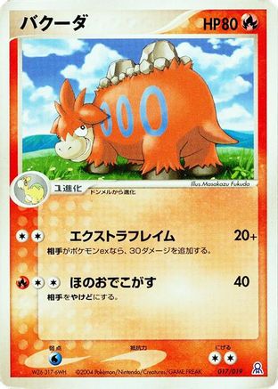 Image of Camerupt (017/019) - Emerald Gift Box Rayquaza