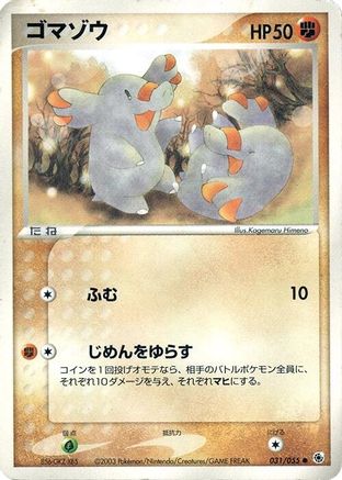 Image of Phanpy (031/055) - ADV Expansion Pack 1st Edition