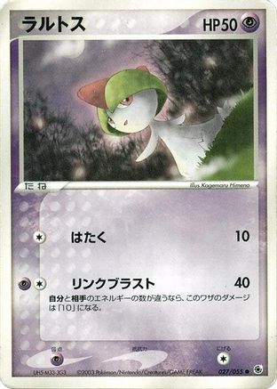 Image of Ralts (027/055) - ADV Expansion Pack 1st Edition