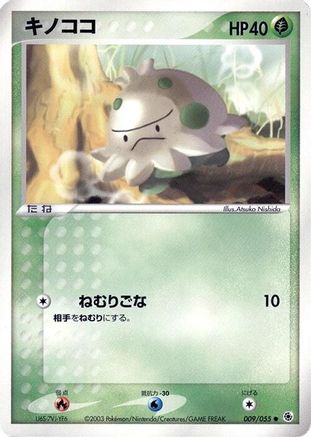 Image of Shroomish (009/055) - ADV Expansion Pack 1st Edition