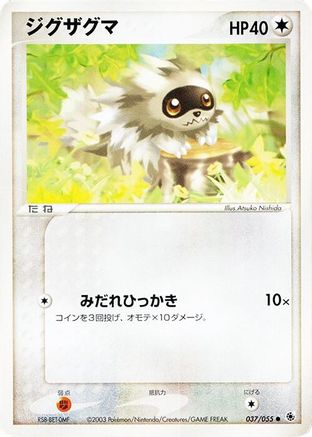 Image of Zigzagoon (037/055) - ADV Expansion Pack Unlimited