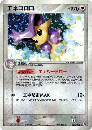 Image of Delcatty (045/055) - ADV Expansion Pack Unlimited Holofoil