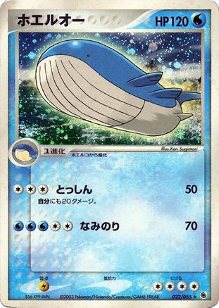 Image of Wailord (022/055) - ADV Expansion Pack Unlimited Holofoil