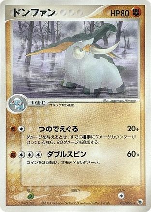 Image of Donphan (032/055) - ADV Expansion Pack 1st Edition