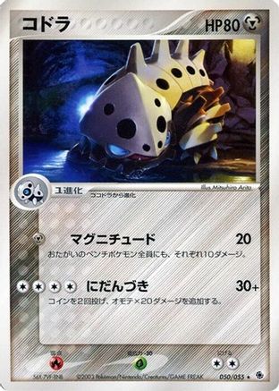 Image of Lairon (050/055) - ADV Expansion Pack Unlimited