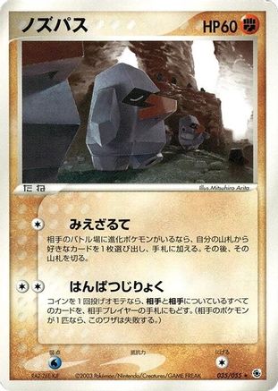 Image of Nosepass (035/055) - ADV Expansion Pack Unlimited