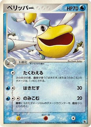 Image of Pelipper (018/055) - ADV Expansion Pack 1st Edition