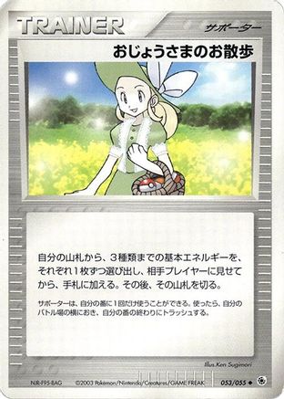 Image of Lady Outing (053/055) - ADV Expansion Pack Unlimited