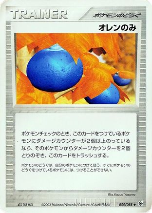 Image of Oran Berry (055/055) - ADV Expansion Pack 1st Edition