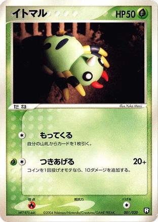 Image of Spinarak (001/020) - Black Deck Kit 1st Edition