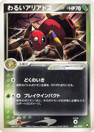 Image of Dark Ariados (002/020) - Black Deck Kit 1st Edition