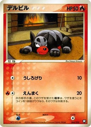 Image of Houndour (004/020) - Black Deck Kit 1st Edition