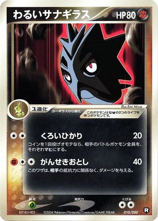 Image of Dark Pupitar - 010/020 (010/020) - Black Deck Kit 1st Edition