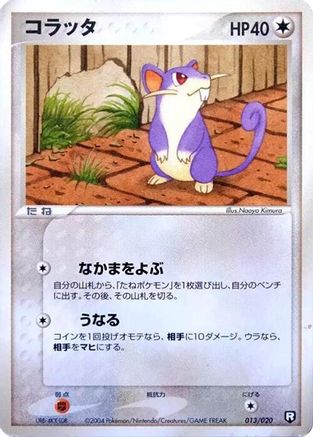 Image of Rattata (013/020) - Black Deck Kit 1st Edition