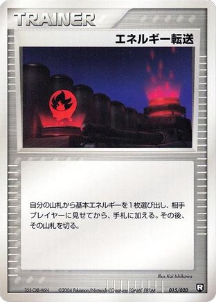 Image of Energy Search (015/020) - Black Deck Kit 1st Edition