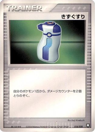 Image of Potion (016/020) - Black Deck Kit 1st Edition