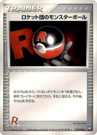 Image of Rocket's Poke Ball (017/020) - Black Deck Kit 1st Edition