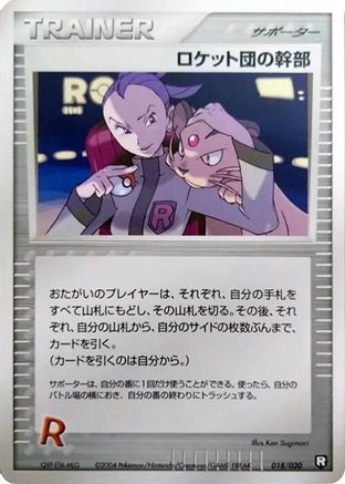Image of Rocket's Admin. (018/020) - Black Deck Kit 1st Edition