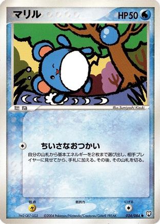 Image of Marill (024/084) - Rocket Gang Strikes Back 1st Edition