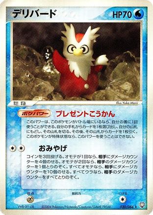 Image of Delibird (030/084) - Rocket Gang Strikes Back 1st Edition