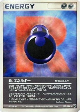 Image of R Energy (083/085) - Rocket Gang Strikes Back Unlimited