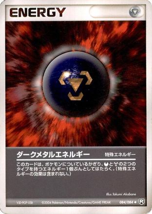 Image of Dark Metal Energy (084/084) - Rocket Gang Strikes Back 1st Edition