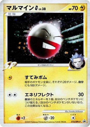 Image of Electrode G - 010/DPt-P (010/DPt-P) - DPtP Promotional cards Holofoil
