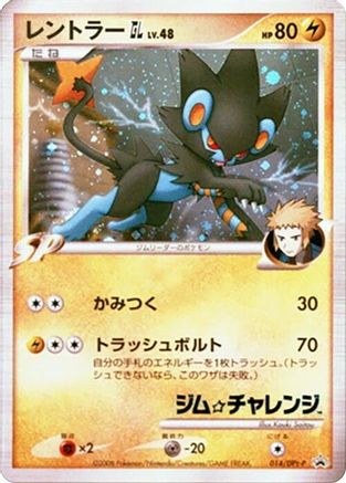 Image of Luxray GL - 014/DPt-P (014/DPt-P) - DPtP Promotional cards Holofoil