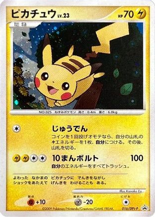 Image of Pikachu - 016/DPt-P (016/DPt-P) - DPtP Promotional cards Holofoil