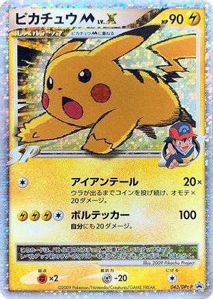 Image of Pikachu M - 043/DPt-P (043/DPt-P) - DPtP Promotional cards Holofoil