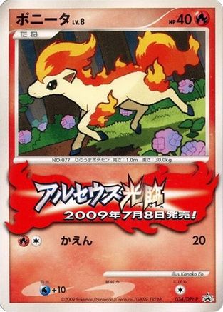 Image of Ponyta - 034/DPt-P (034/DPt-P) - DPtP Promotional cards