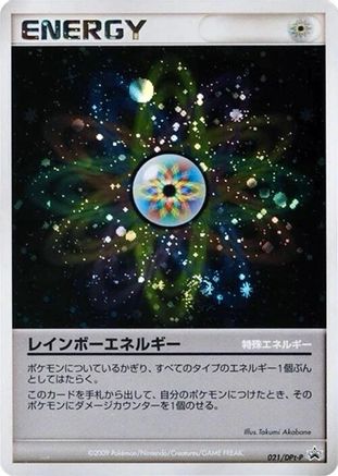 Image of Rainbow Energy - 021/DPt-P (021/DPt-P) - DPtP Promotional cards Holofoil