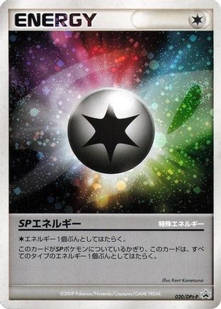 Image of SP Energy - 020/DPt-P (020/DPt-P) - DPtP Promotional cards Holofoil