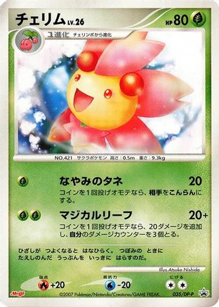 Image of Cherrim - 035/DP-P (035/DP-P) - DPP Promotional cards