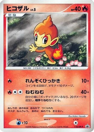 Image of Chimchar - 118/DP-P (118/DP-P) - DPP Promotional cards