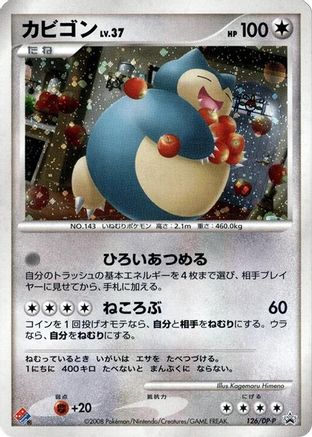 Image of Snorlax - 126/DP-P (126/DP-P) - DPP Promotional cards Holofoil