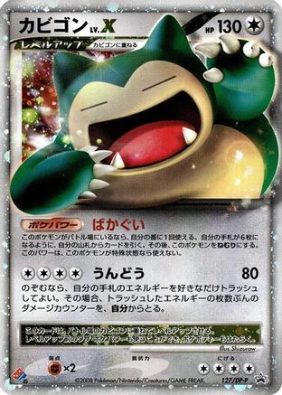 Image of Snorlax LV.X - 127/DP-P (127/DP-P) - DPP Promotional cards Holofoil