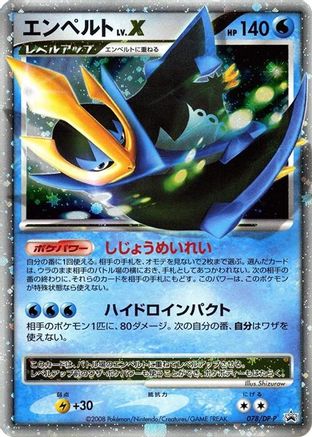 Image of Empoleon LV.X - 078/DP-P (078/DP-P) - DPP Promotional cards Holofoil