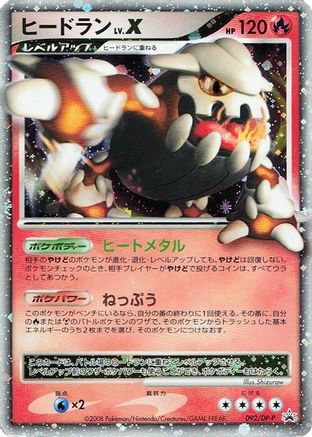 Image of Heatran LV.X - 092/DP-P (092/DP-P) - DPP Promotional cards Holofoil
