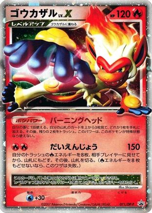 Image of Infernape LV.X - 071/DP-P (071/DP-P) - DPP Promotional cards Holofoil