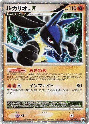 Image of Lucario LV.X - 004/DP-P (004/DP-P) - DPP Promotional cards Holofoil