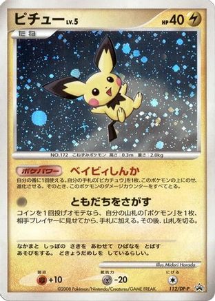 Image of Pichu - 112/DP-P (112/DP-P) - DPP Promotional cards Holofoil