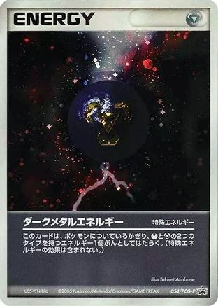 Image of Dark Metal Energy - 054/PCG-P (054/PCG-P) - PCGP Promotional cards Holofoil