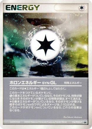Image of Holon Energy GL - 114/PCG-P (114/PCG-P) - PCGP Promotional cards Holofoil